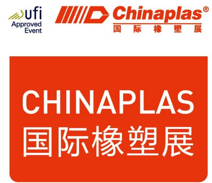ПРОМЯНА НА ИЗЛОЖЕНИЕТО CHINAPLAS 2022!